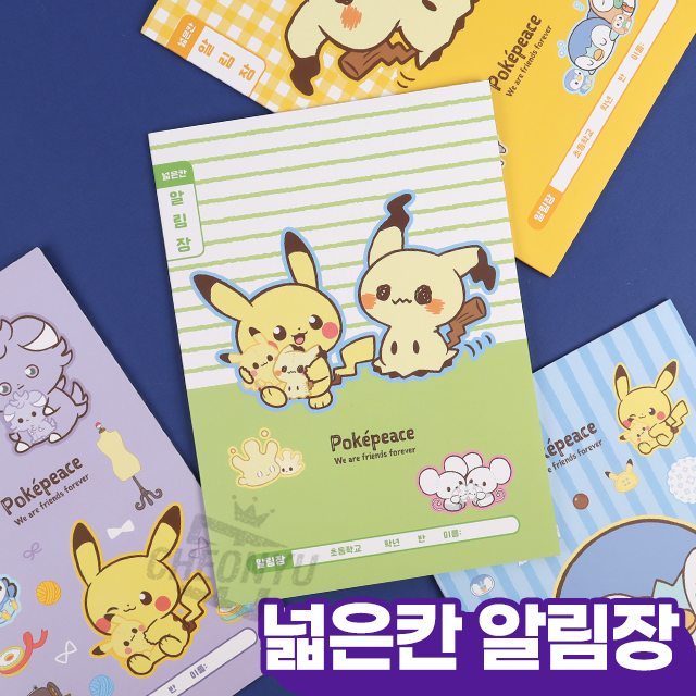 Pokemon Pokepeace School Communication Notebook, 10pcs, Random