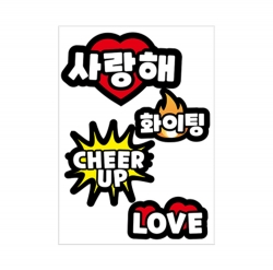 Cheer sign Kit