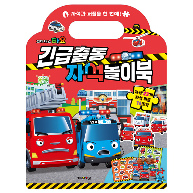 New Minibus TAYO Magnet Play Book