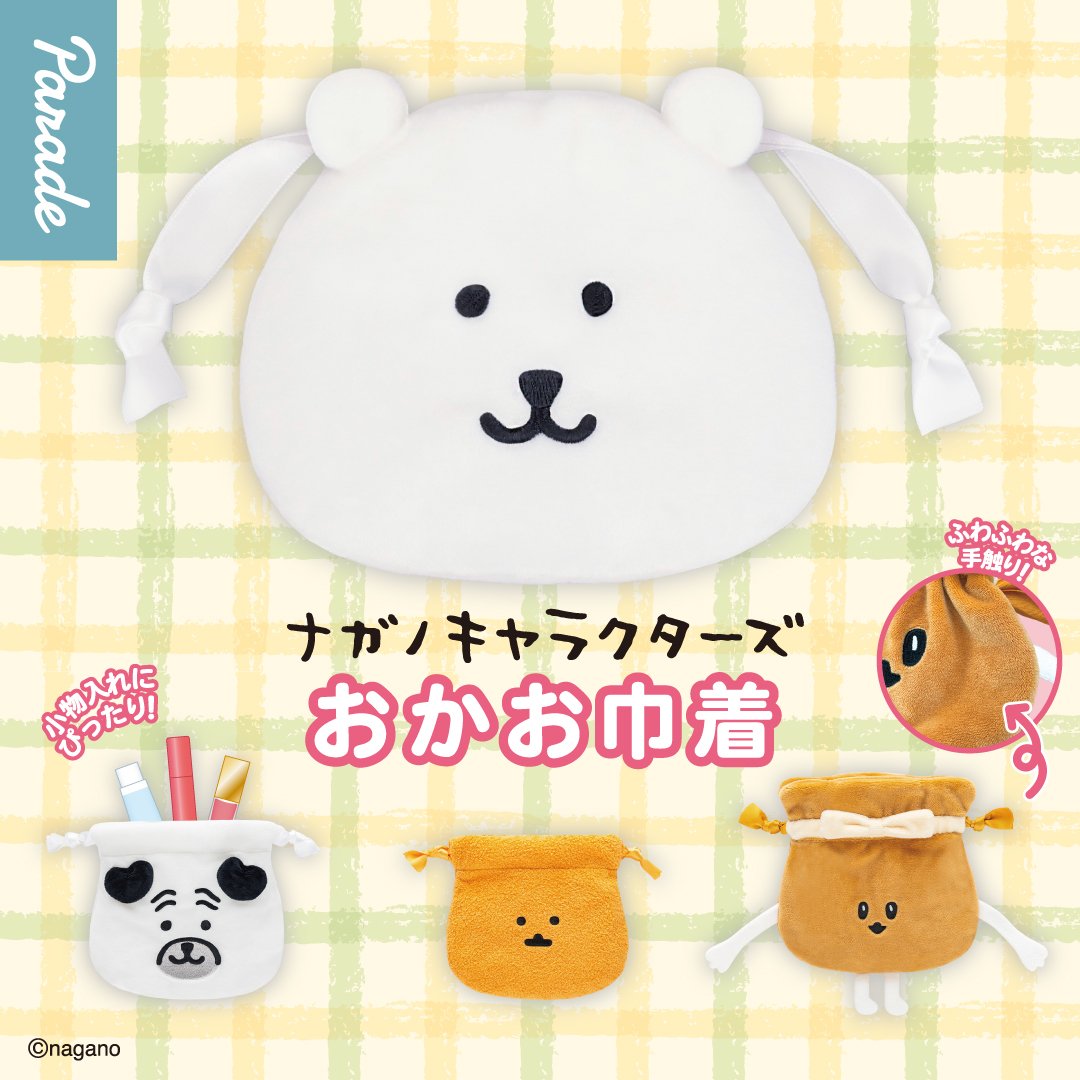 Capsule_Nagano Characters Face Lucky Pouch (20pcs Set)_Gacha Box Free Gift