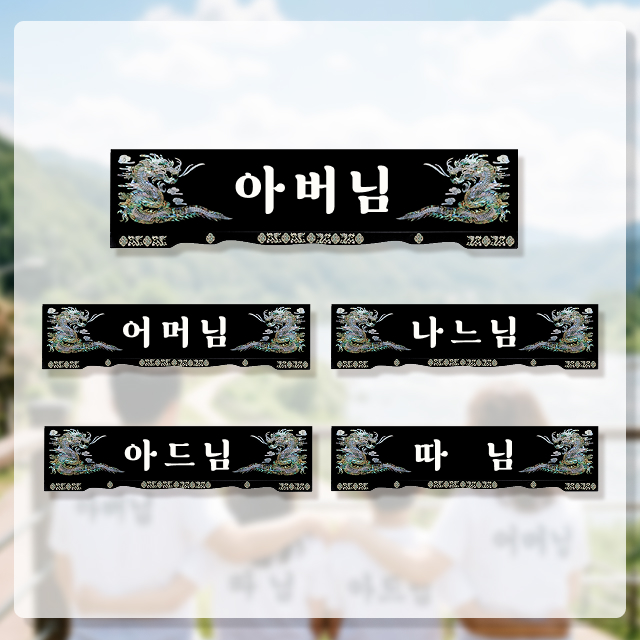 Fun Keyring Nameplate_FAMILY