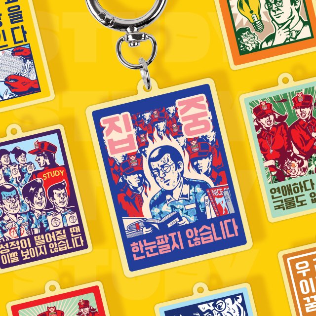 Fun Keyring Nameplate_Study