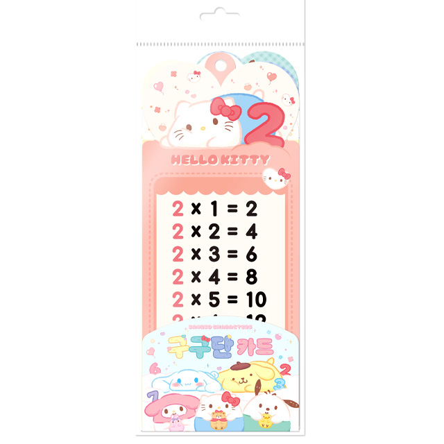 Sanrio Characters Multiplication Cards ver.2