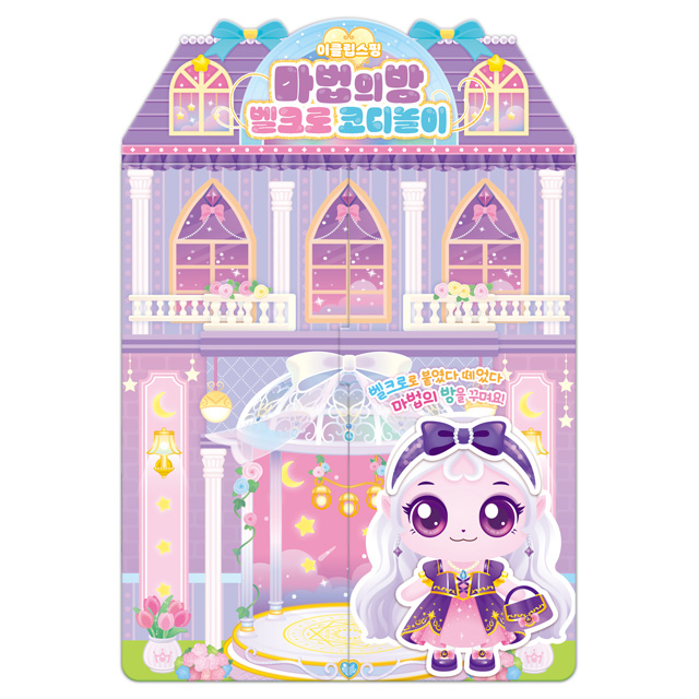 Princess Catch! Teenieping_Eclipseping Dream Train Velcro Dress-Up Play