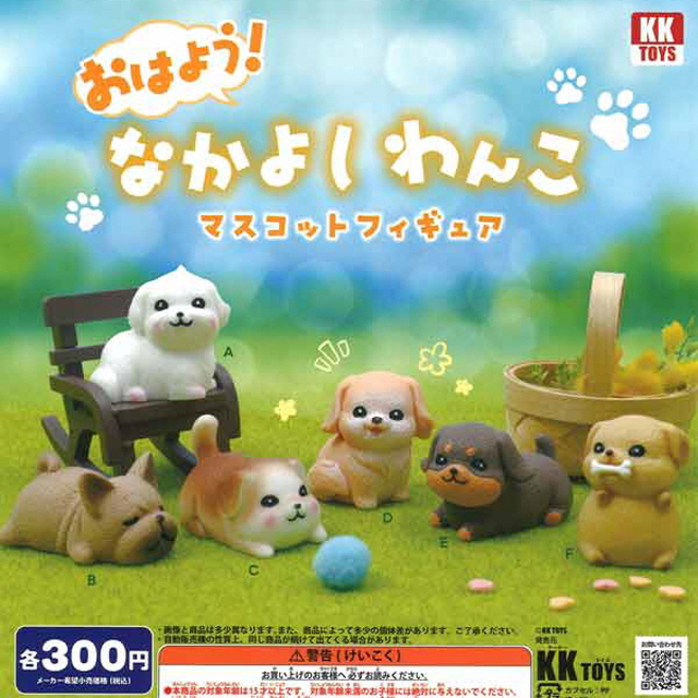 Capsule_Good Morning Dog (40pcs Set)_Gacha Box Free Gift