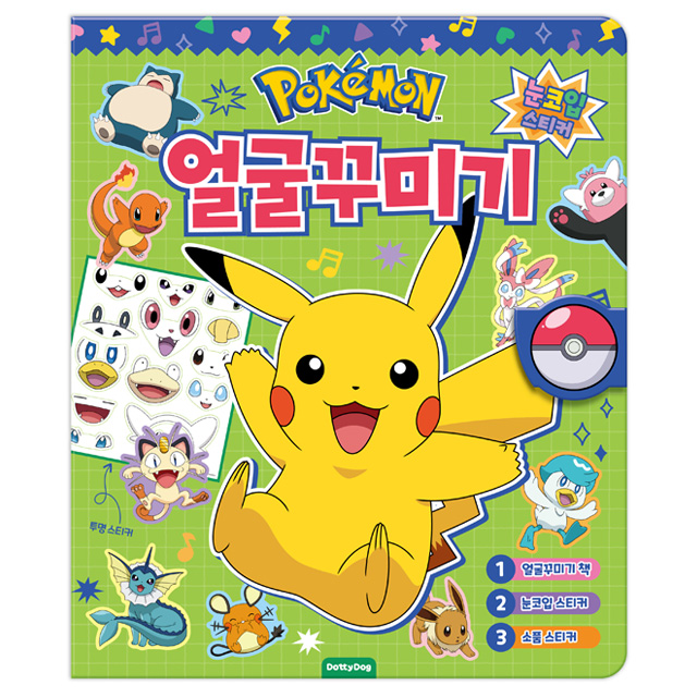 Pokemon Face Decoration Book