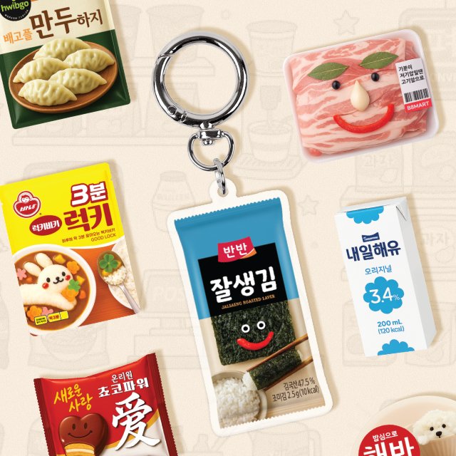 Fun Keyring Mart