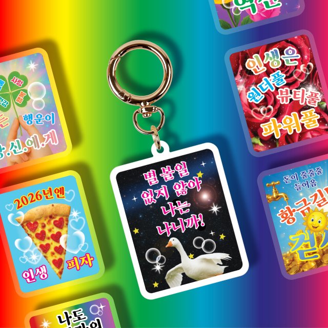 Fun Keyring Tapgol