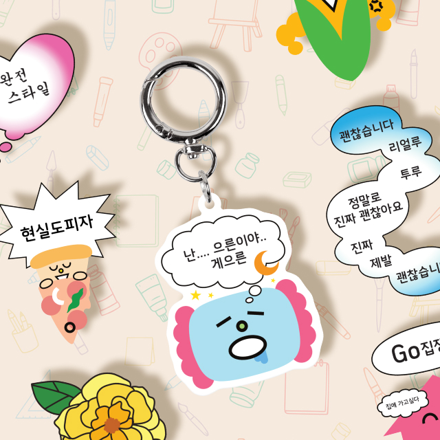Fun Keyring Paint