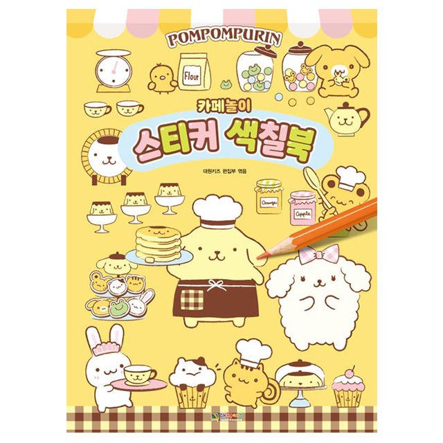 Pompompurin Sticker Coloring Book