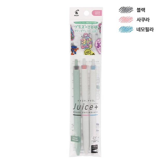 Juice Plus 0.4 3 Color Set A