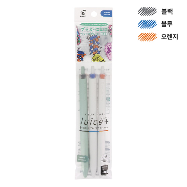 Juice Plus 0.4 3 Color Set B