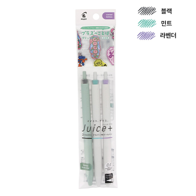 Juice Plus 0.4 3 Color Set C