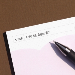 book quote sticky memo pad