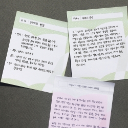 book quote sticky memo pad