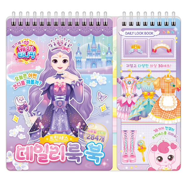 Catch! Teenieping Princess Daily Look Book