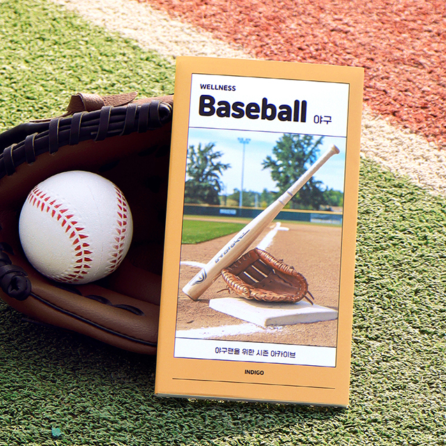 MY WELLNESS LOG : BASEBALL