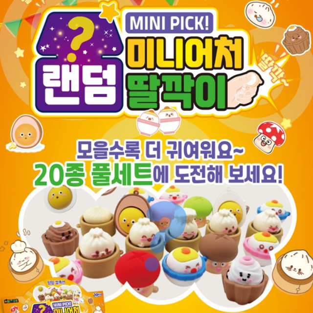 Random Miniature Clicker