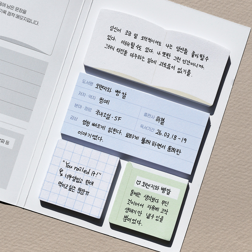reading record memo book