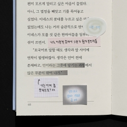 mini sticky memo pad
