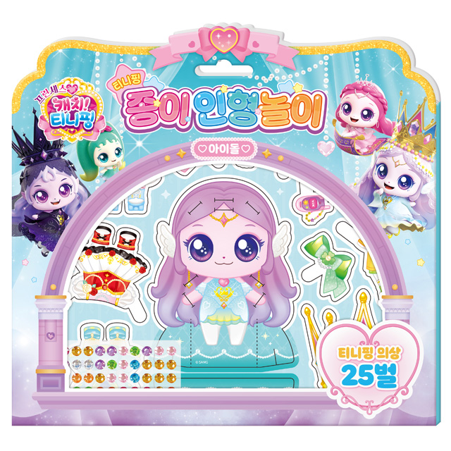 Princess Catch! Teenieping Paper Doll Idol Play