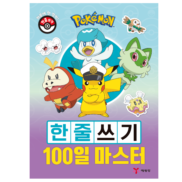 Pokemon One-Line Writing 100-Day Master