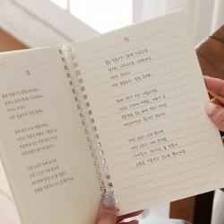 Kim Sowol Poetry Transcription Notebook
