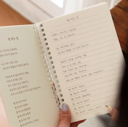 Yoon Dongju Poetry Transcription Notebook