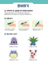 Pokemon One-Line Writing 100-Day Master