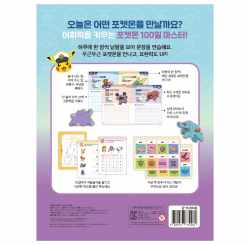 Pokemon One-Line Writing 100-Day Master