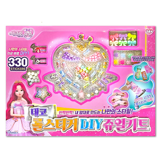 Secret Jouju Deco Roll Sticker DIY Jewelry Kit