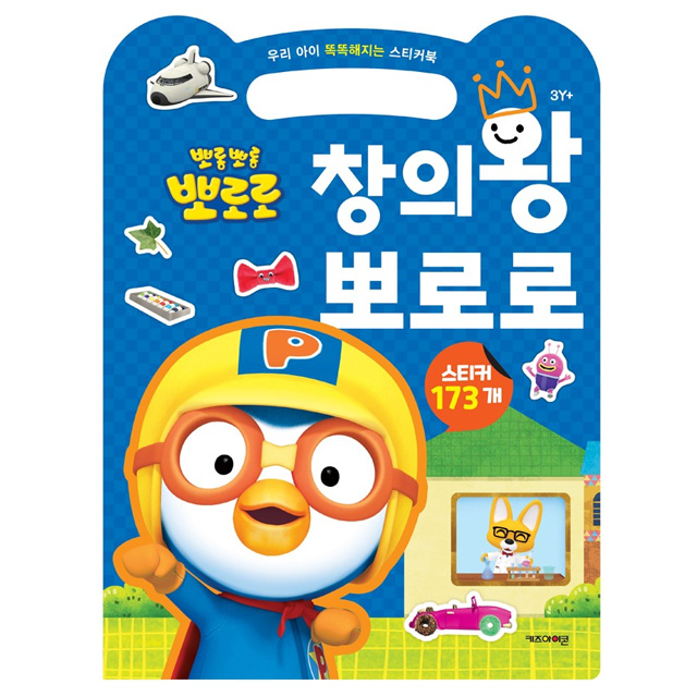 Smart Kids Sticker Book – Creative King Pororo