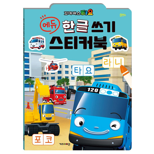 Tayo Edu Korean Writing Sticker Book