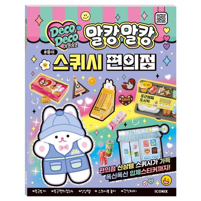 Deco Deco Soft Paper Squishy – Convenience Store