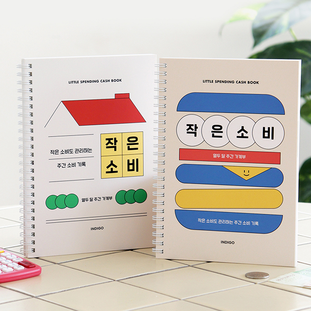Gi-Bon Little Spending Cash Book