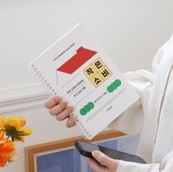 Gi-Bon Little Spending Cash Book