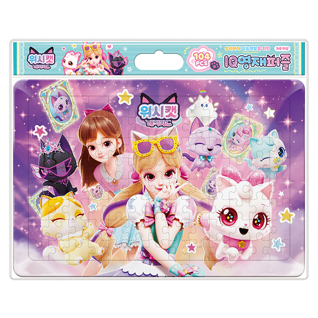 Wish Cat Season2 IQ Jigsaw Puzzles
