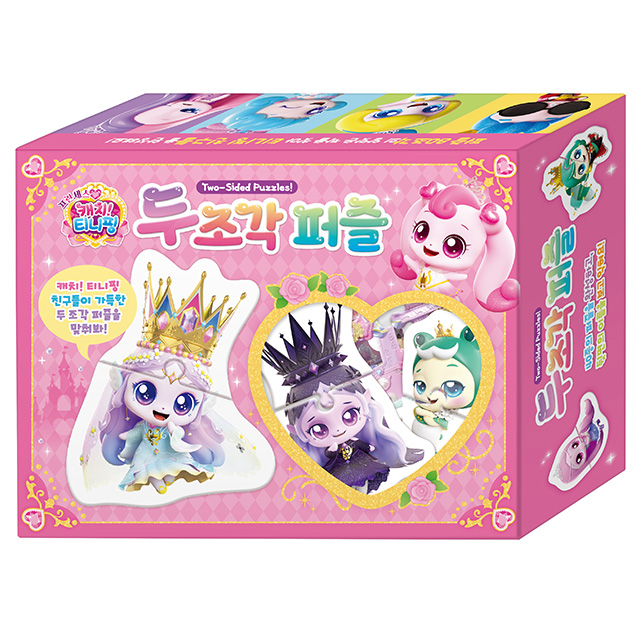 Princess Catch! Teenieping  Puzzle