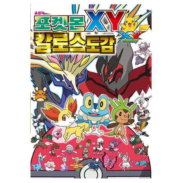 Pokemon Diamond Pearl Character's Book 