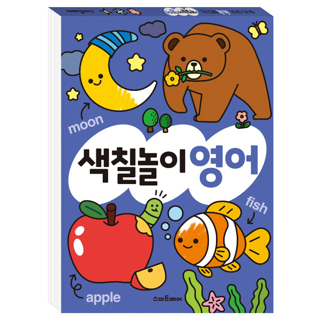 Coloring English