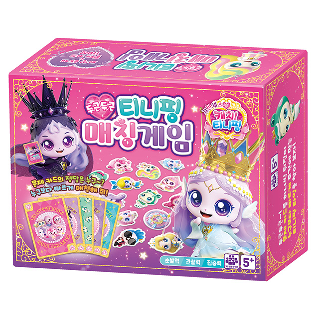 Princess Catch! Teenieping Heart-Pounding Teenieping Matching Game
