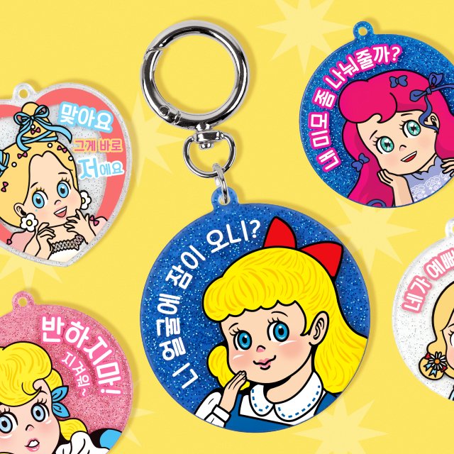 Fun Keyring Pop Girl
