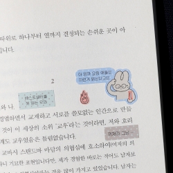 reading sticker