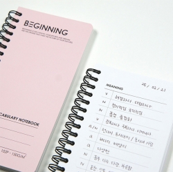 Beginning Vocabulary Notebook