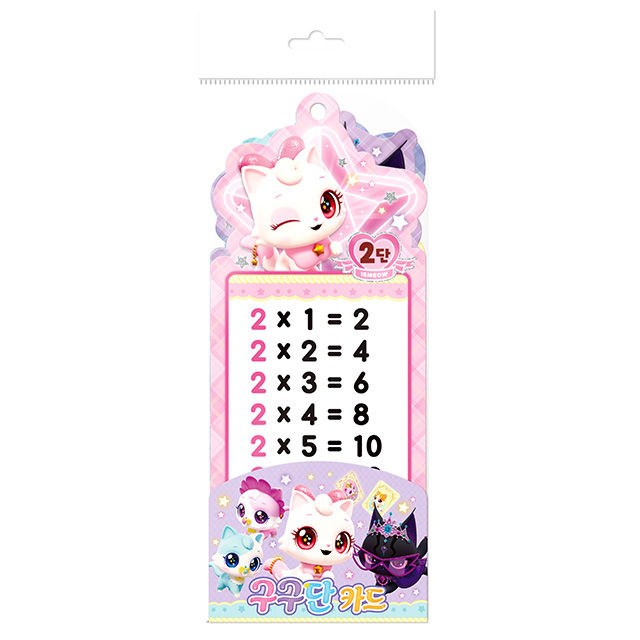 Wishcat Magic Multiplication Cards