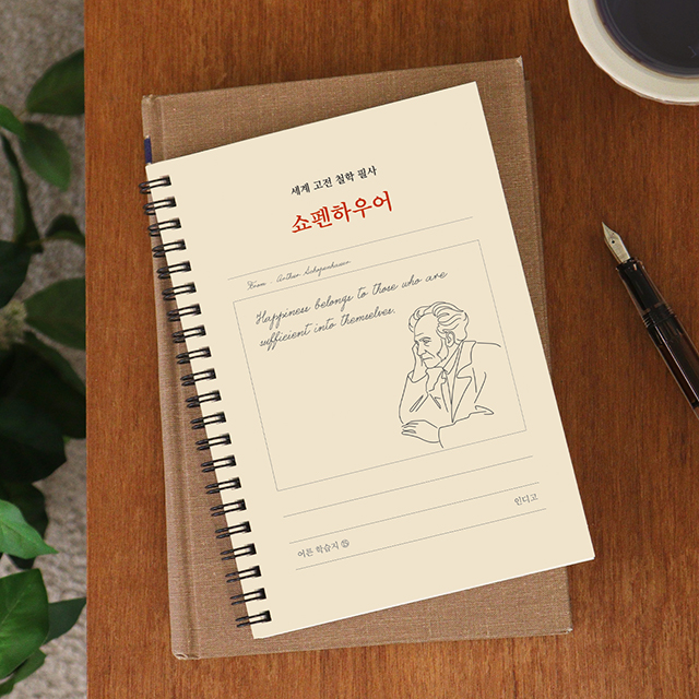 Timeless Philosophy Transcription Notebook - SCHOPENHAUER
