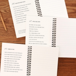 Timeless Philosophy Transcription Notebook - NIETZSCHE