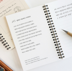 Timeless Philosophy Transcription Notebook - SCHOPENHAUER