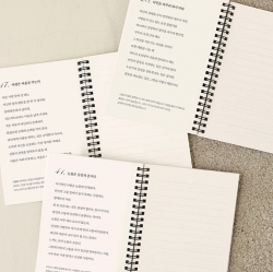 Timeless Philosophy Transcription Notebook - SCHOPENHAUER