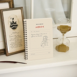 Timeless Philosophy Transcription Notebook - SCHOPENHAUER